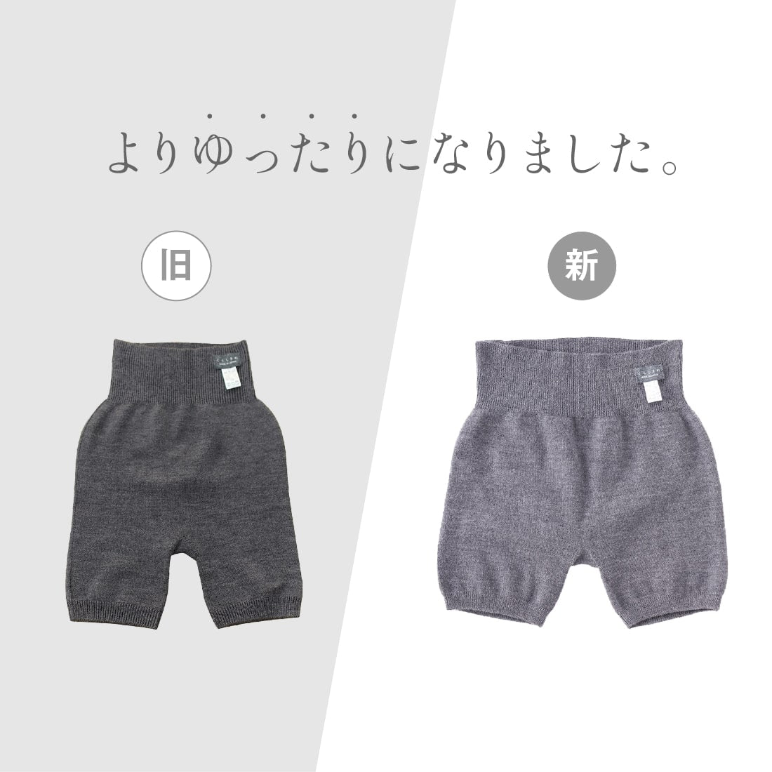 【リニューアル】極楽！ゆったりはらぱん(腹巻パンツ) ショートタイプ ※予約販売